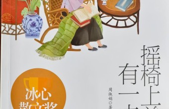 风宇书评|《人间清醒》：才气在苦难中泡发