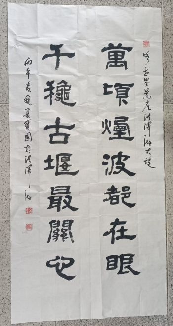 隶书赋——夏宝国