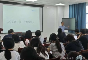 从今天起，做一个幸福的人——王珂教授在西北师大和兰州交大举办